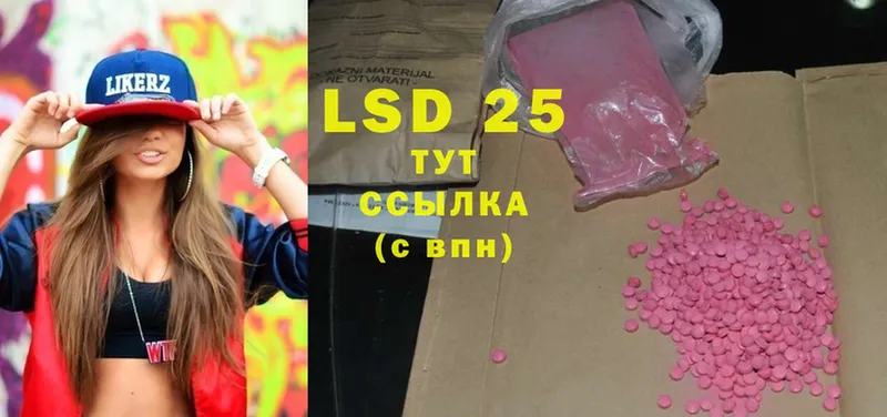 Лсд 25 экстази ecstasy  Белогорск 